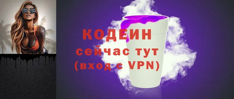 Codein Purple Drank  Енисейск 